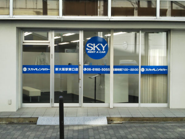 新大阪駅東口店