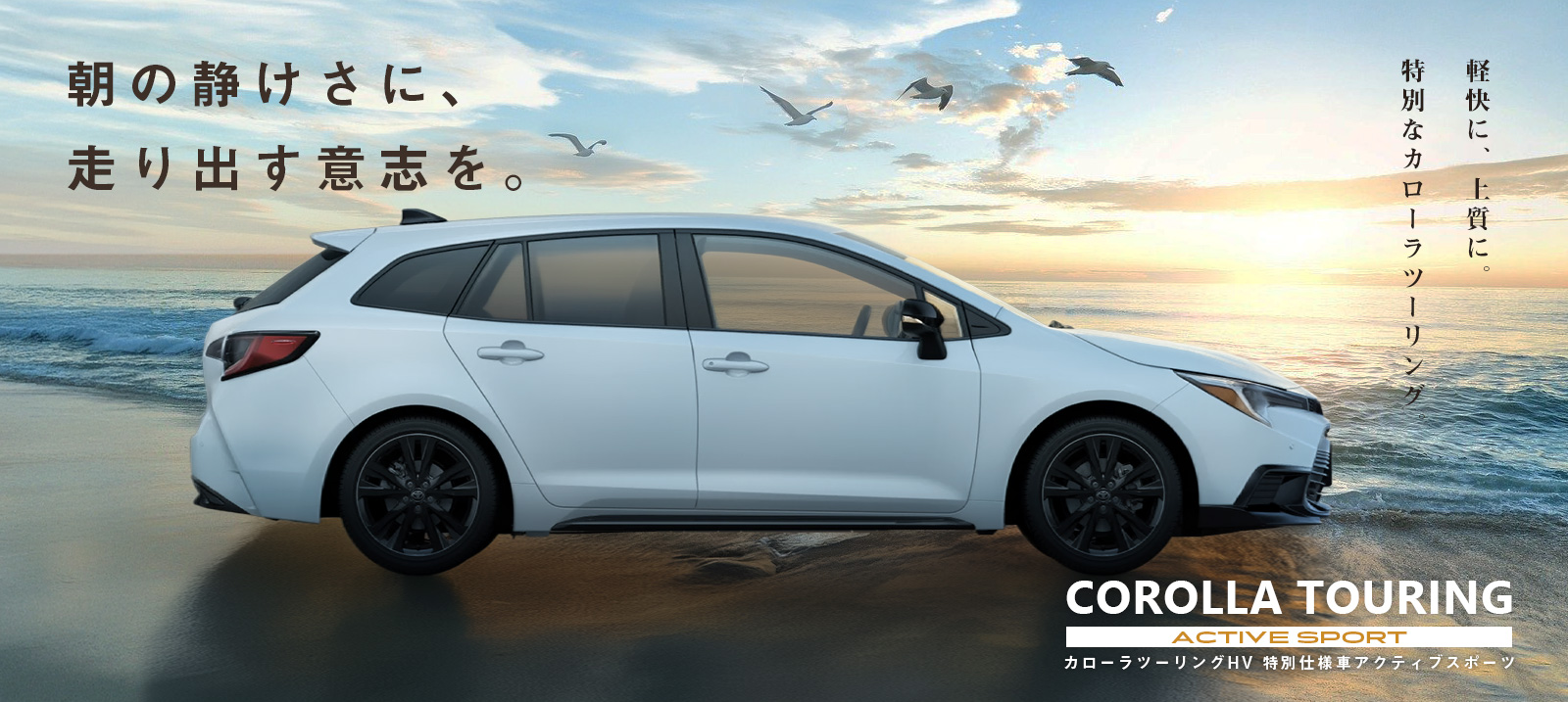 大人気TOYOTAステーションワゴン！カローラツーリングHV 車種指定プラン