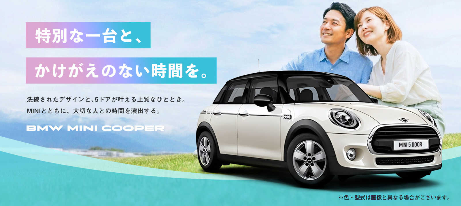 【成田空港店限定】BMW MINI COOPER 5 DOOR車種指定プラン