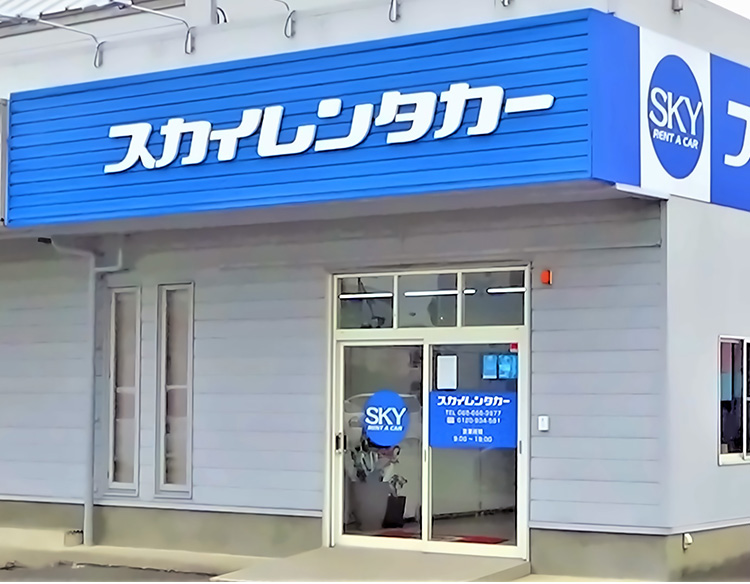 スカイレンタカー徳島空港店